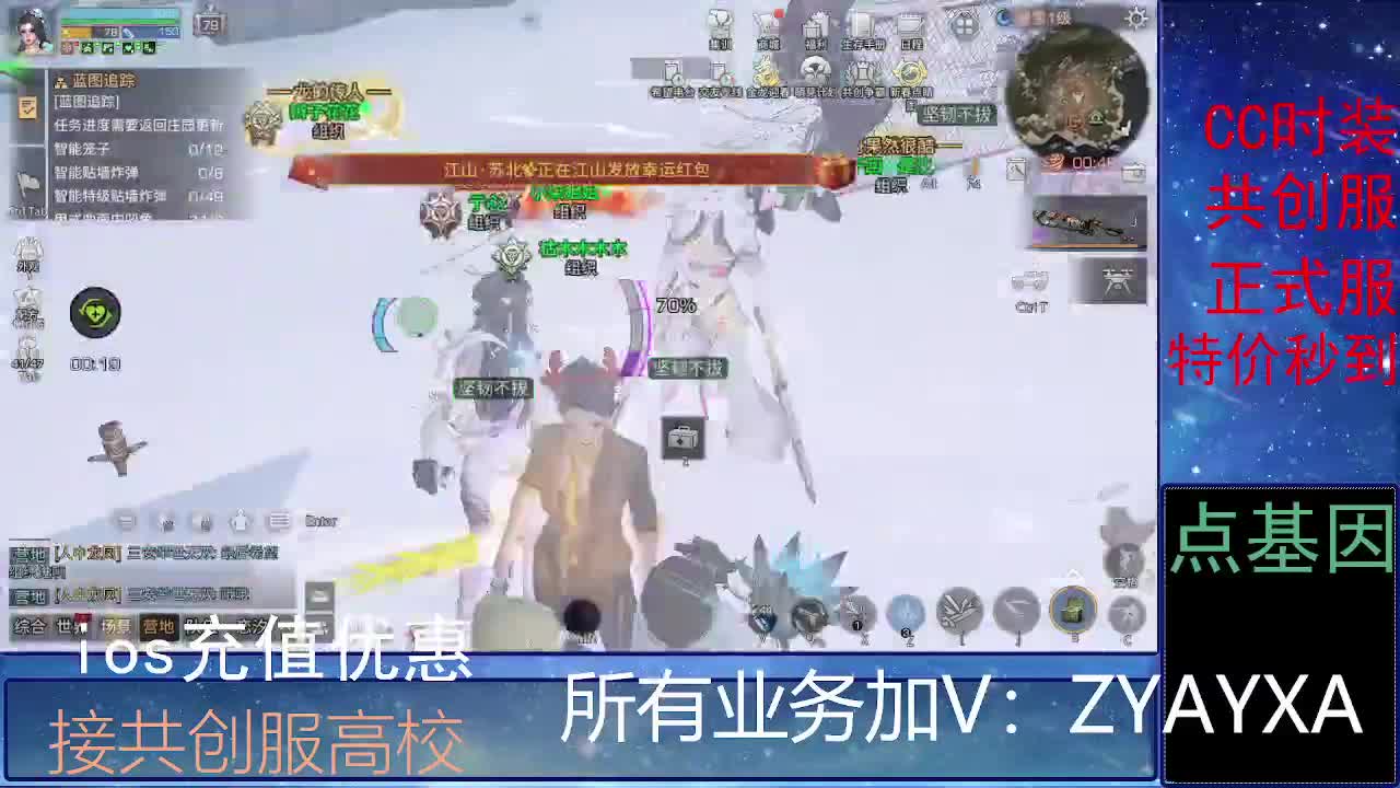 全服时装兑换秒到！ 第2段