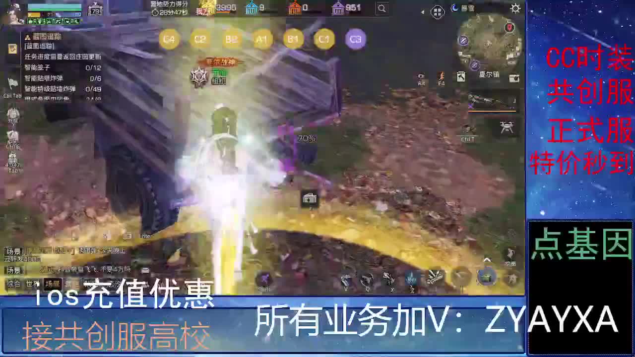 全服时装兑换秒到！ 第3段