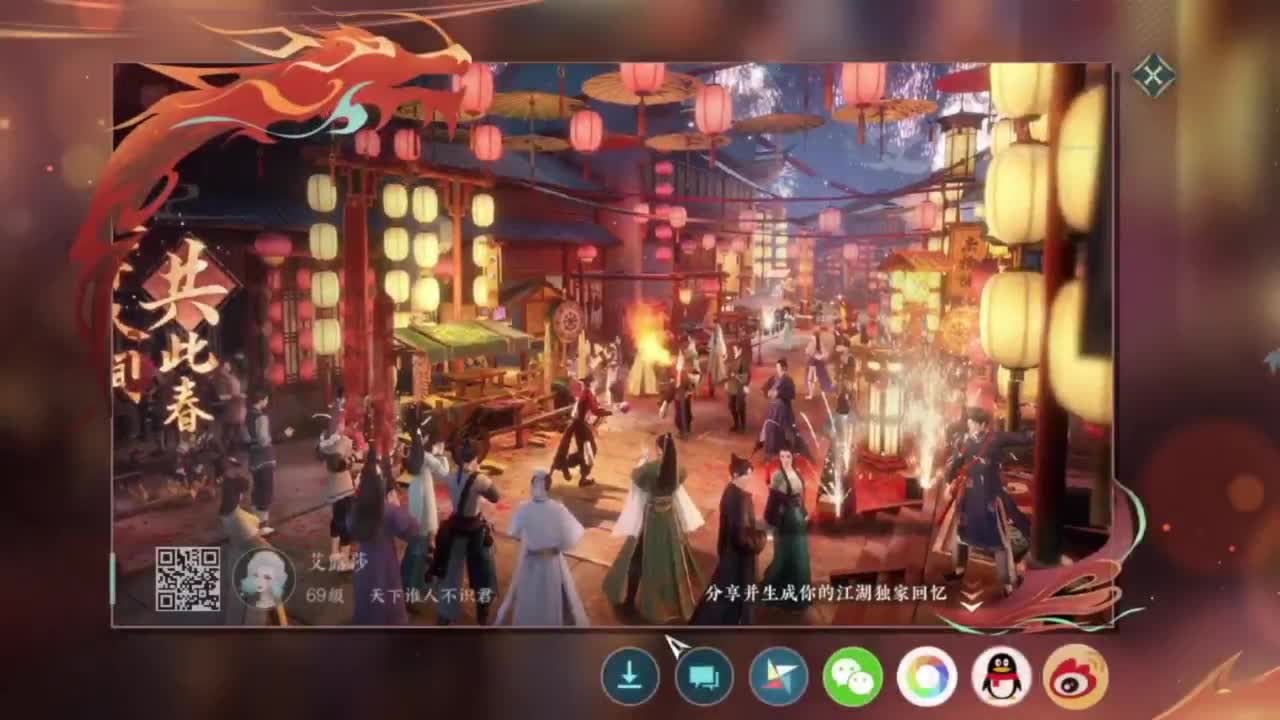 刀剑如梦第一菜 第5段