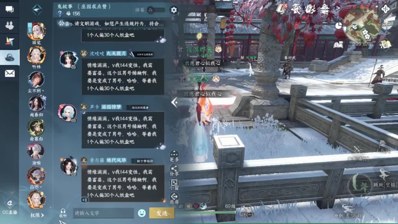 刀剑如梦第一菜 第7段