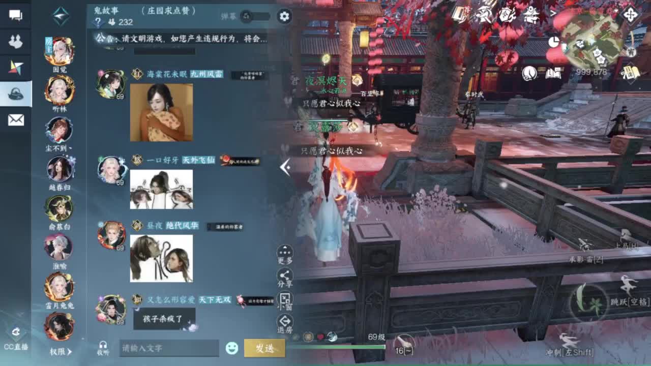 刀剑如梦第一菜 第8段