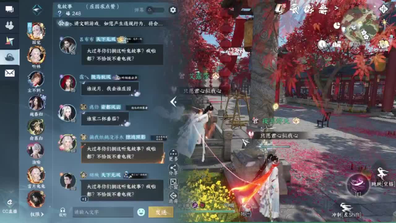 刀剑如梦第一菜 第9段