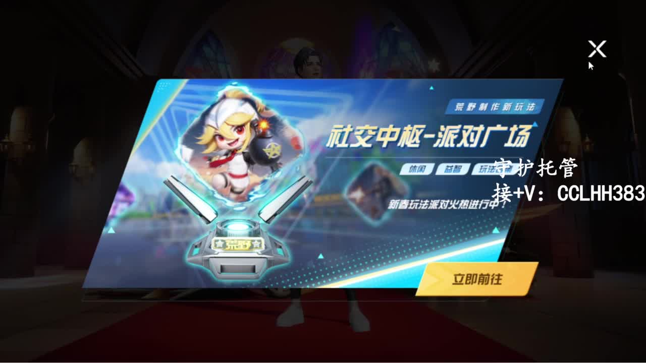 除夕，荒仔祝您龙年行大运 第1段