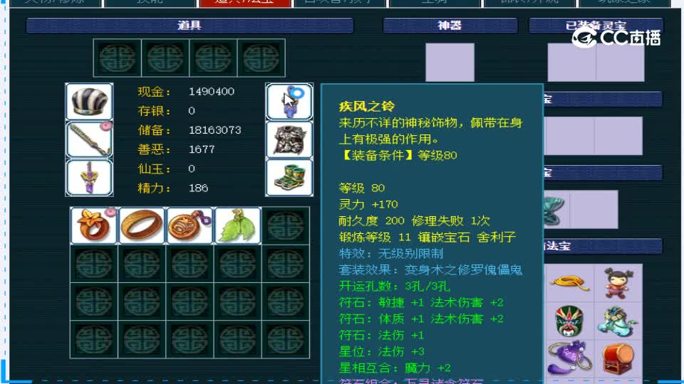 【主播点评】神木林
