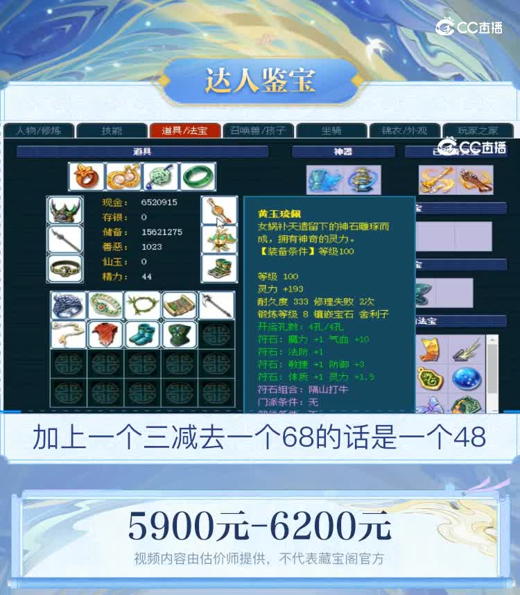 【主播点评】龙宫
