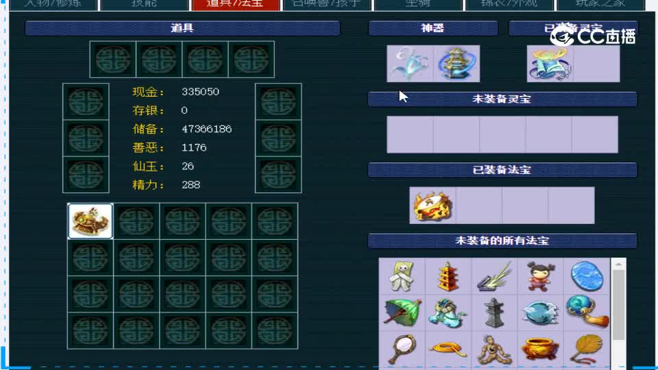 【主播点评】神木林