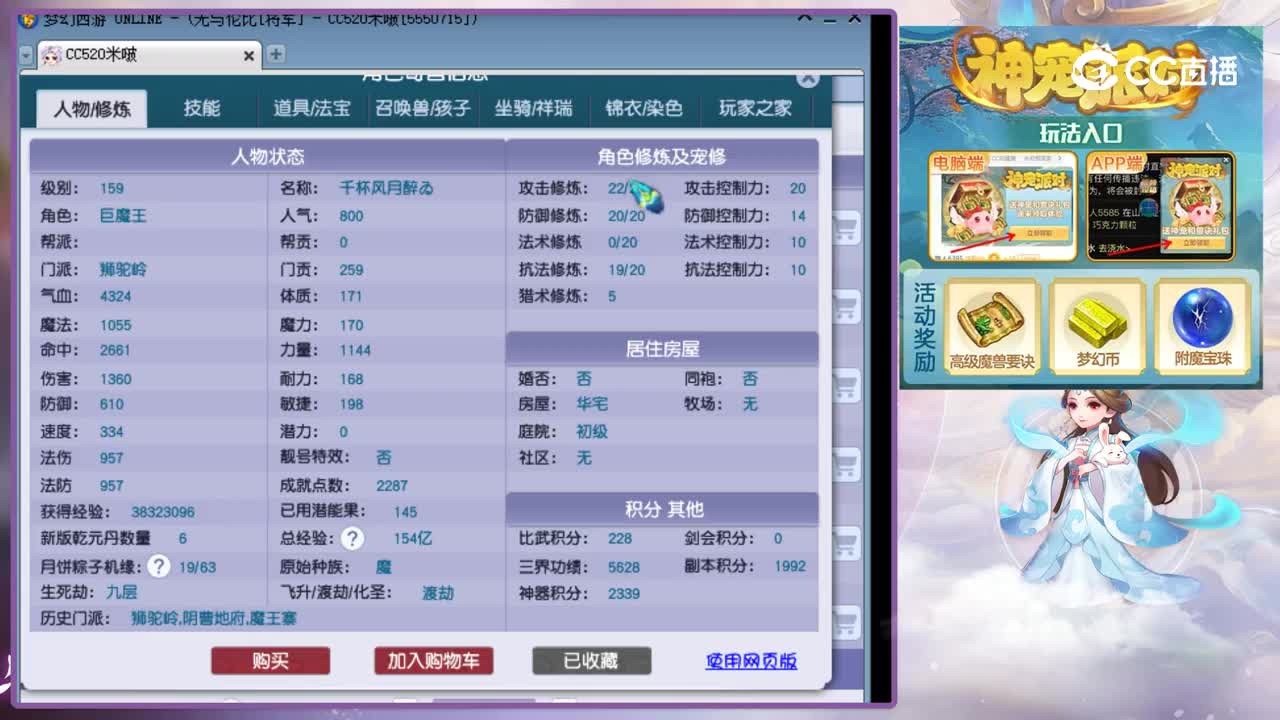 【主播点评】狮驼岭
