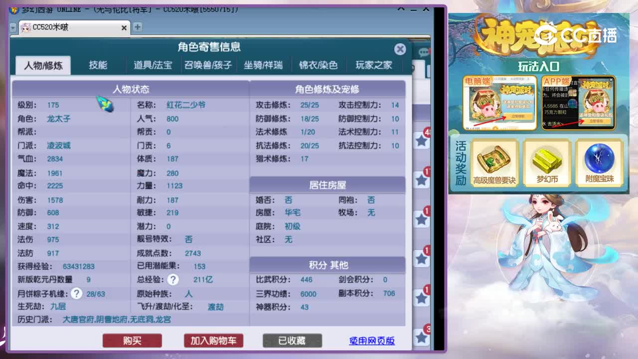 【主播点评】凌波城