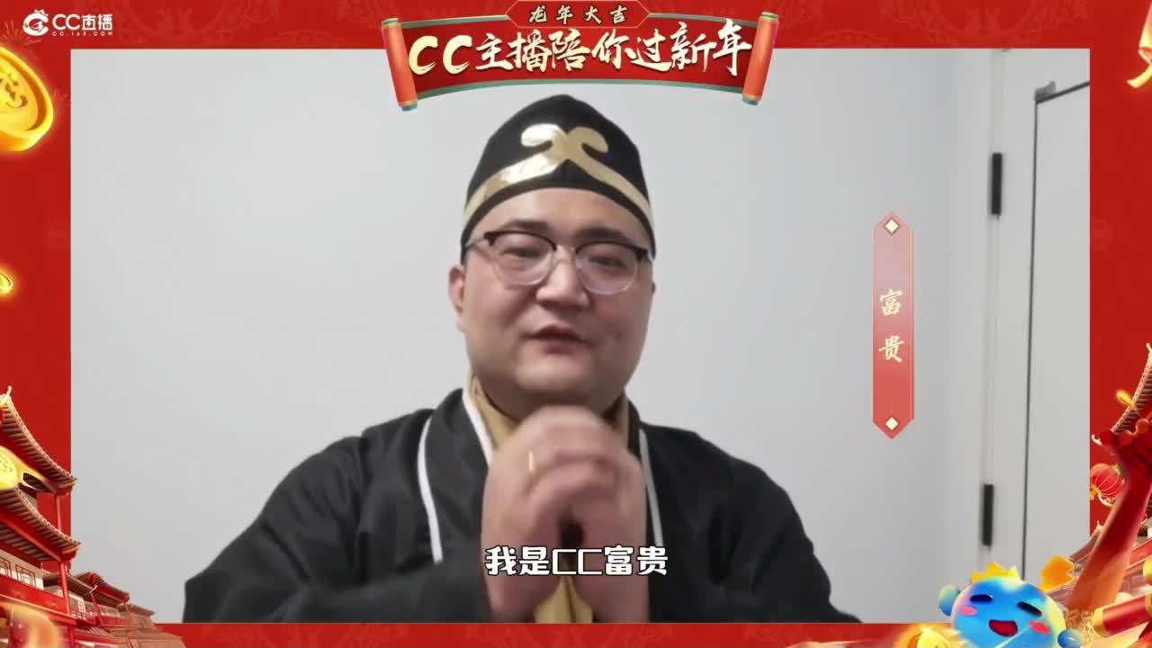 你有10个好友正在观看直播 第2段