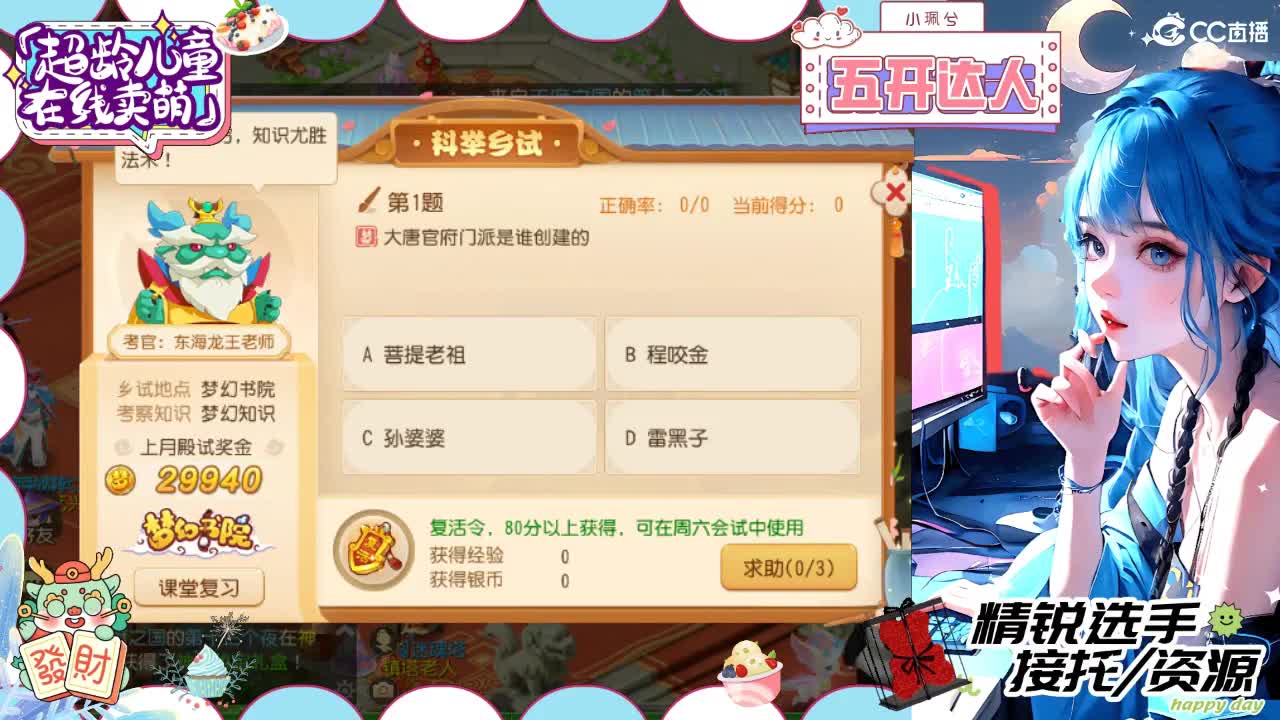 新年好恭喜发财，接所有 第4段