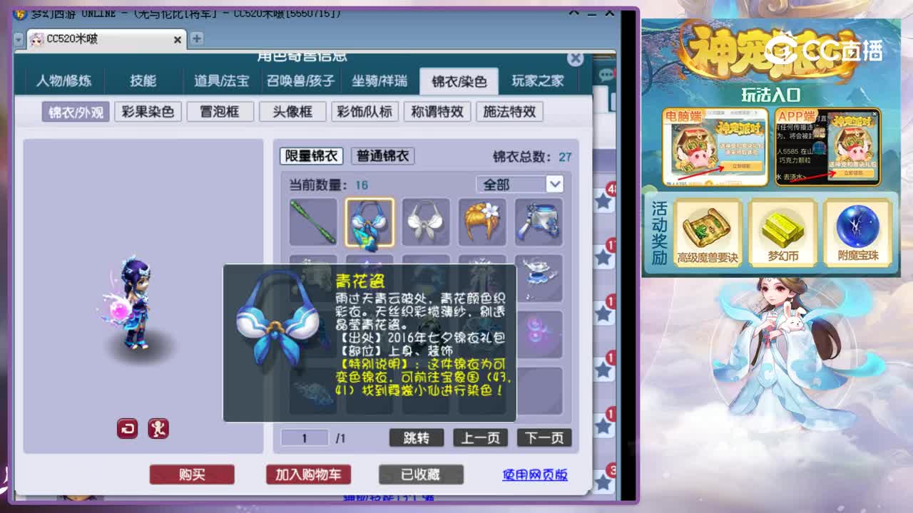 【主播点评】女儿村