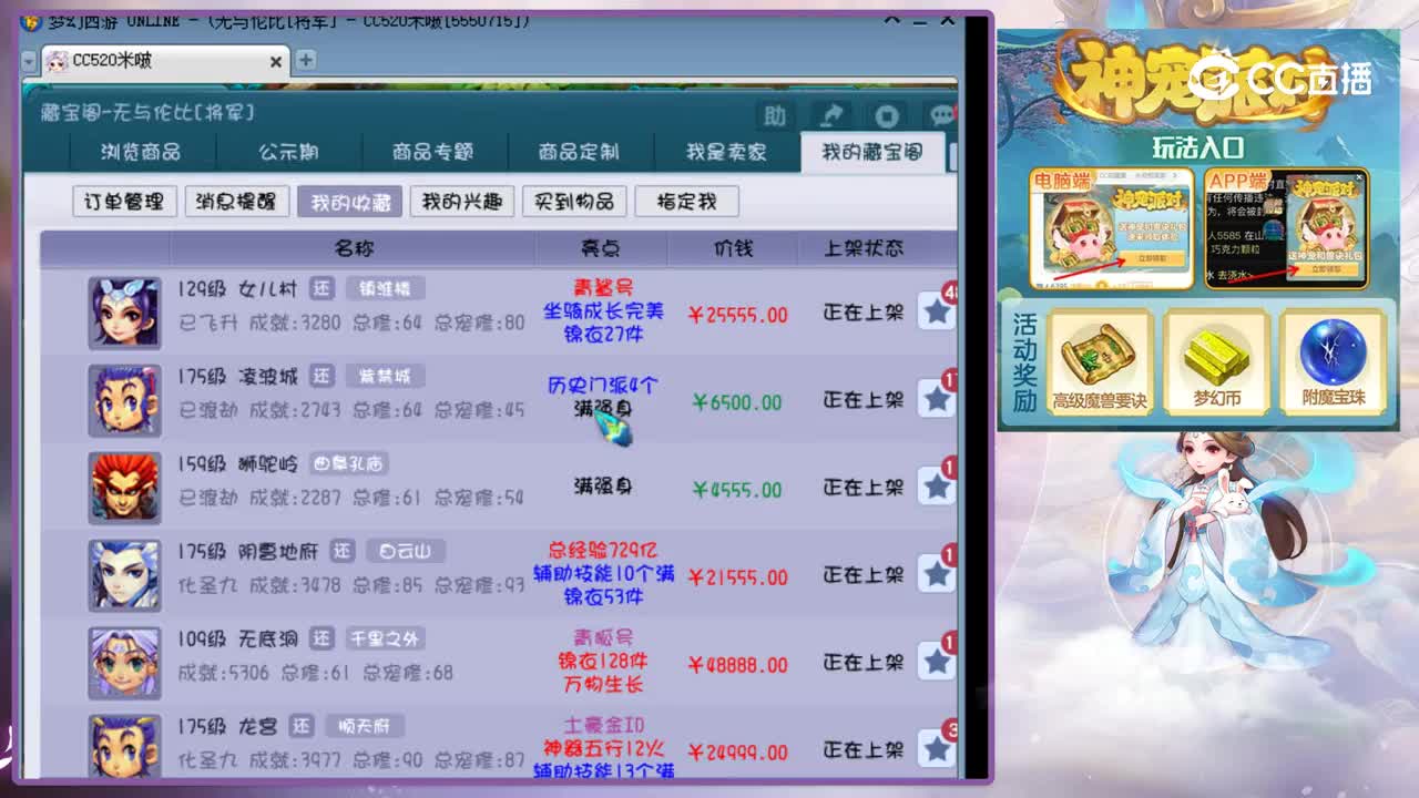 【主播点评】阴曹地府