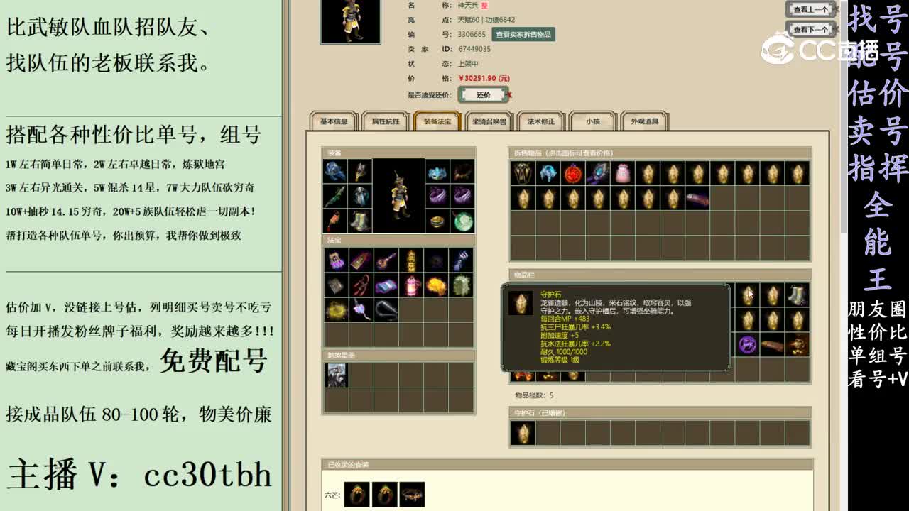 2024-02-09 22-01-24男仙