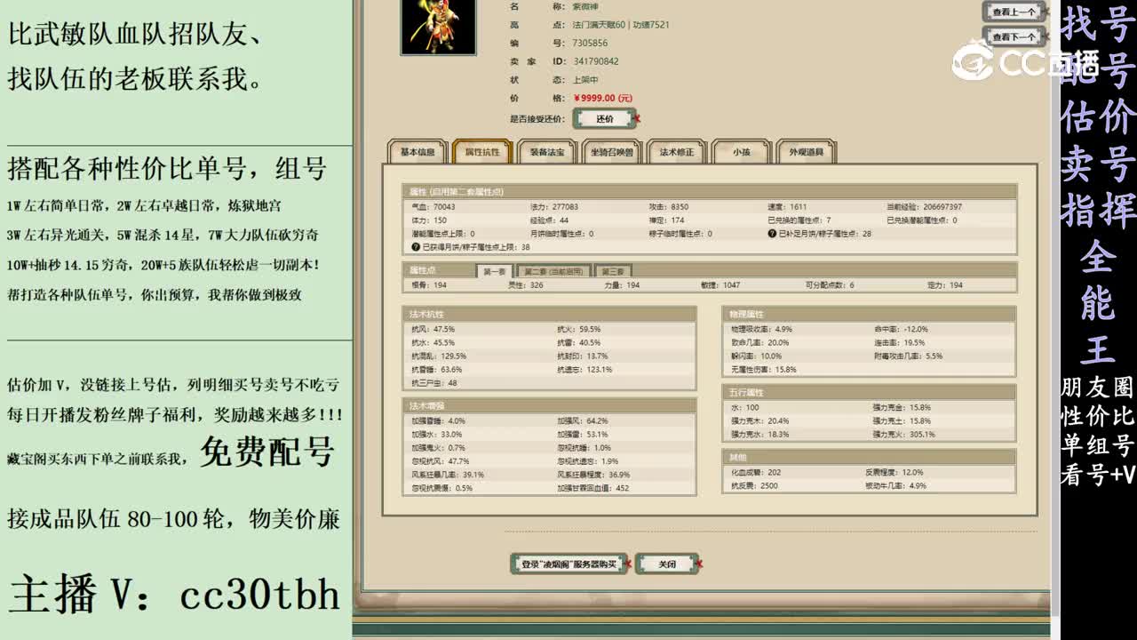 2024-02-09 22-34-47男仙