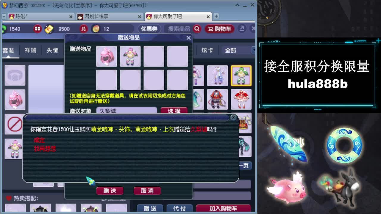 接全服换猪驴帆板飞天舞 第8段