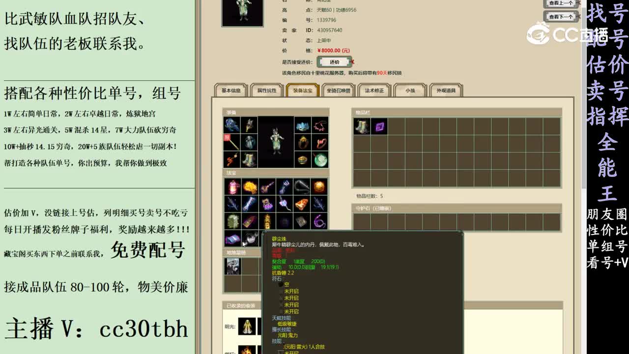 2024-02-09 22-40-58男仙