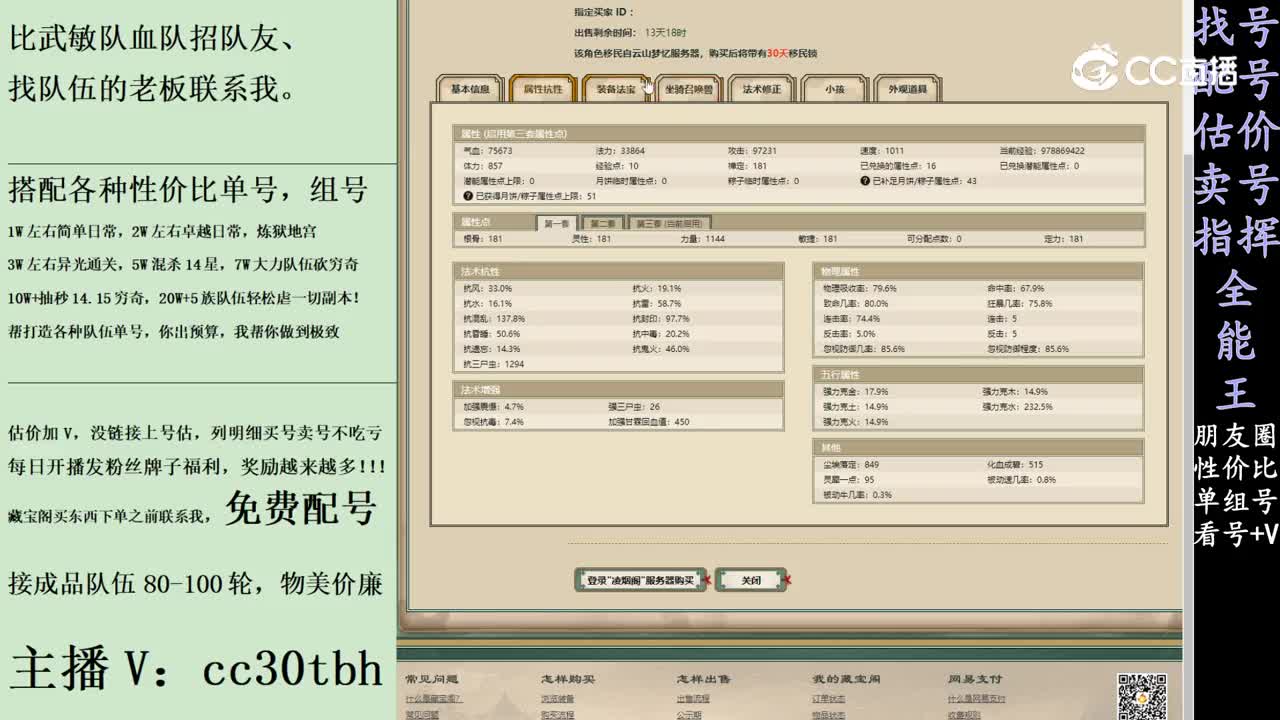 2024-02-09 22-50-23女魔