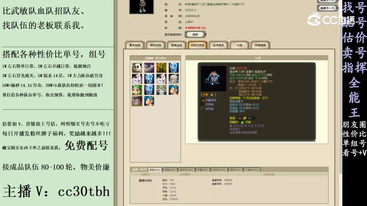 2024-02-09 23-03-03男鬼
