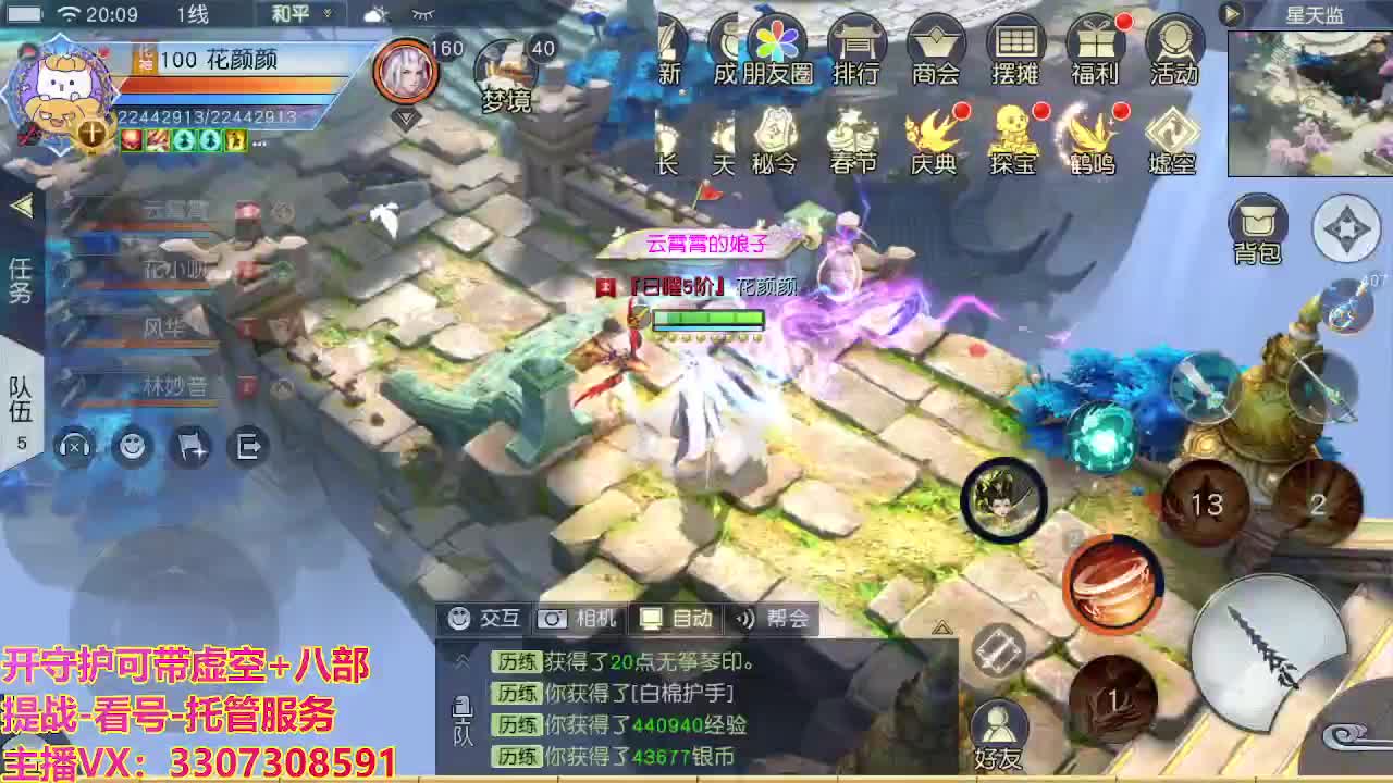 接托管日常所有 第2段