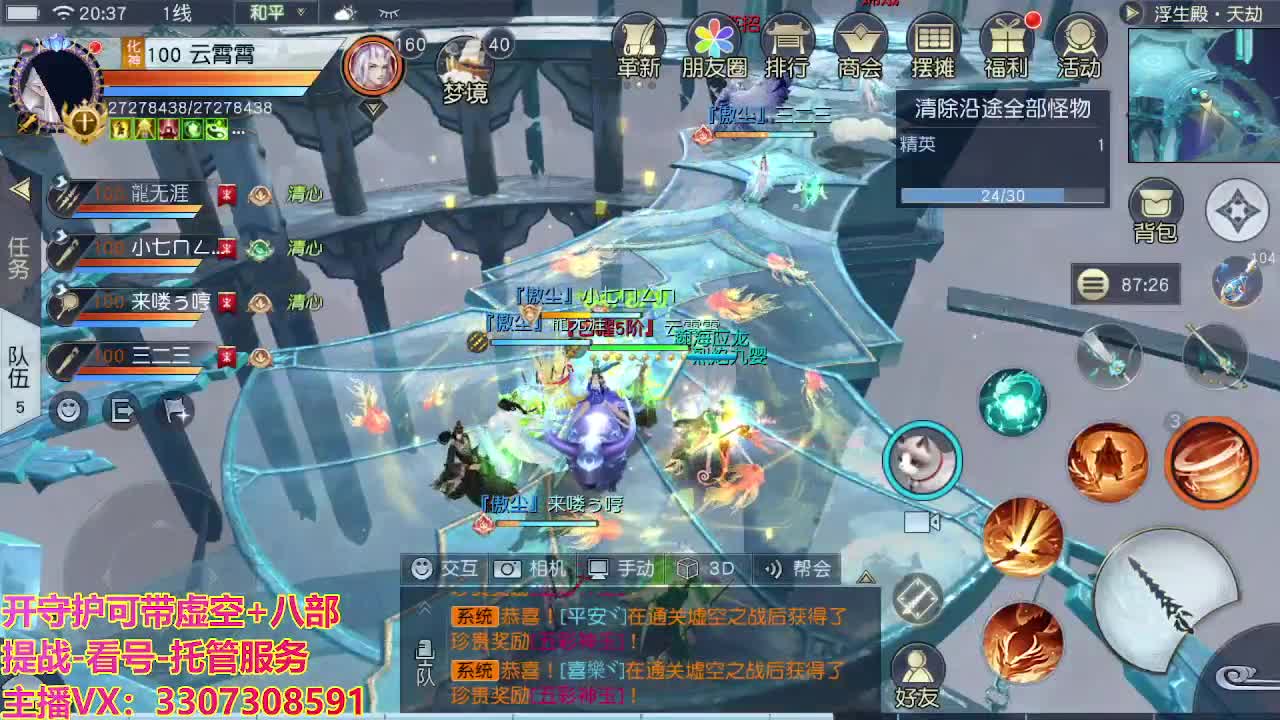 接托管日常所有 第3段