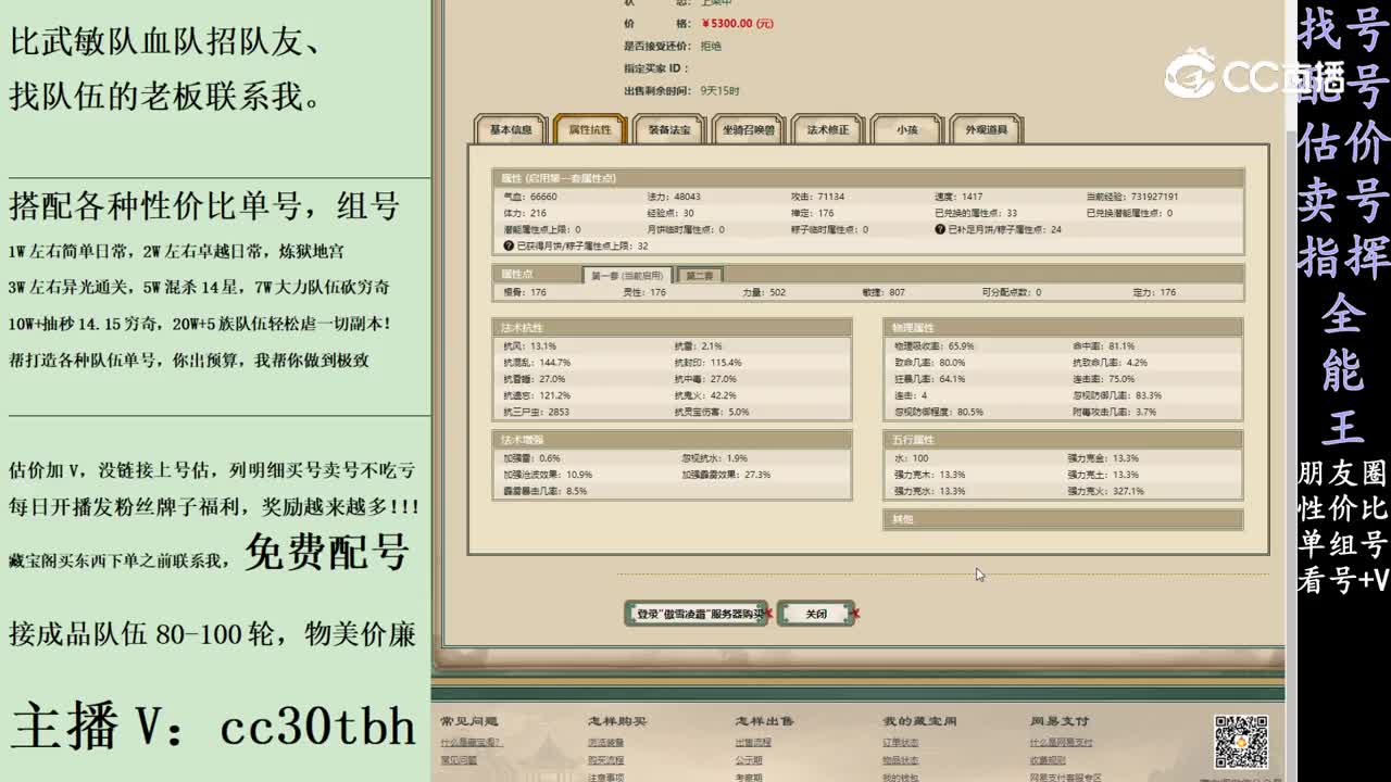 2024-02-09 23-15-19龙