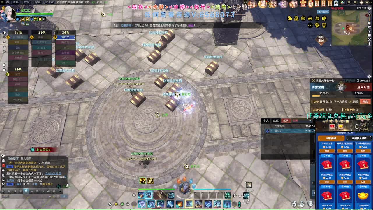 2.0新赛季 第1段
