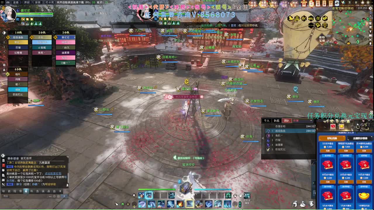 2.0新赛季 第2段