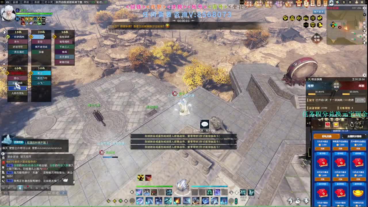 2.0新赛季 第3段