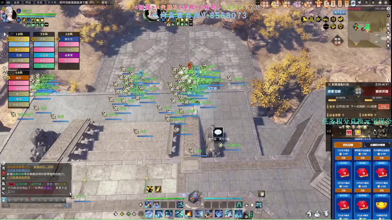 2.0新赛季 第1段