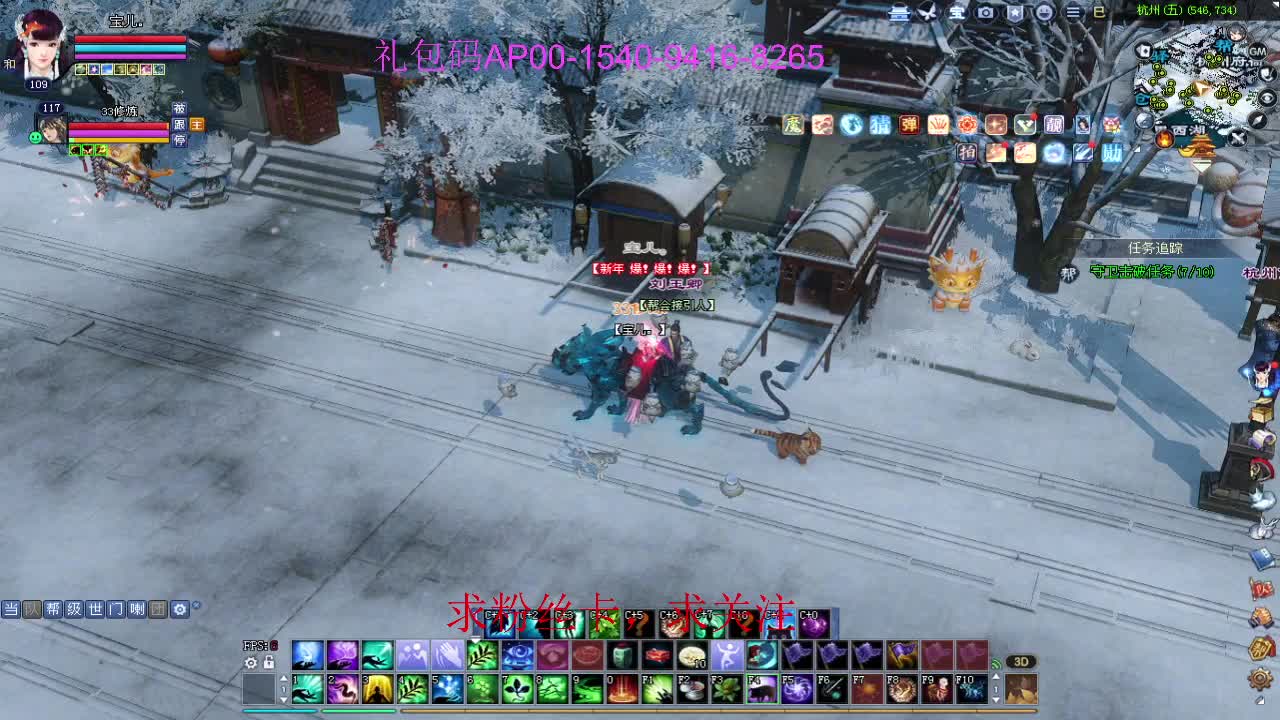 新年区 绑定主播拿奖励 第2段