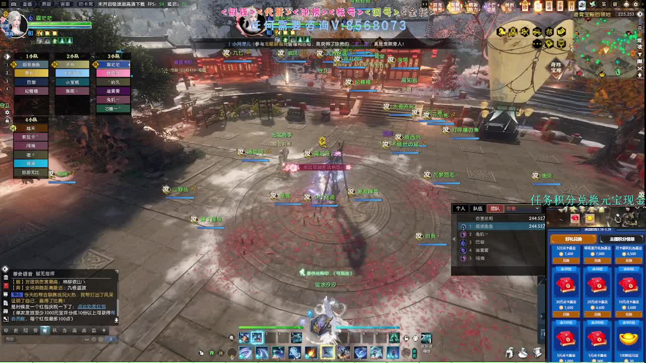 2.0新赛季 第2段