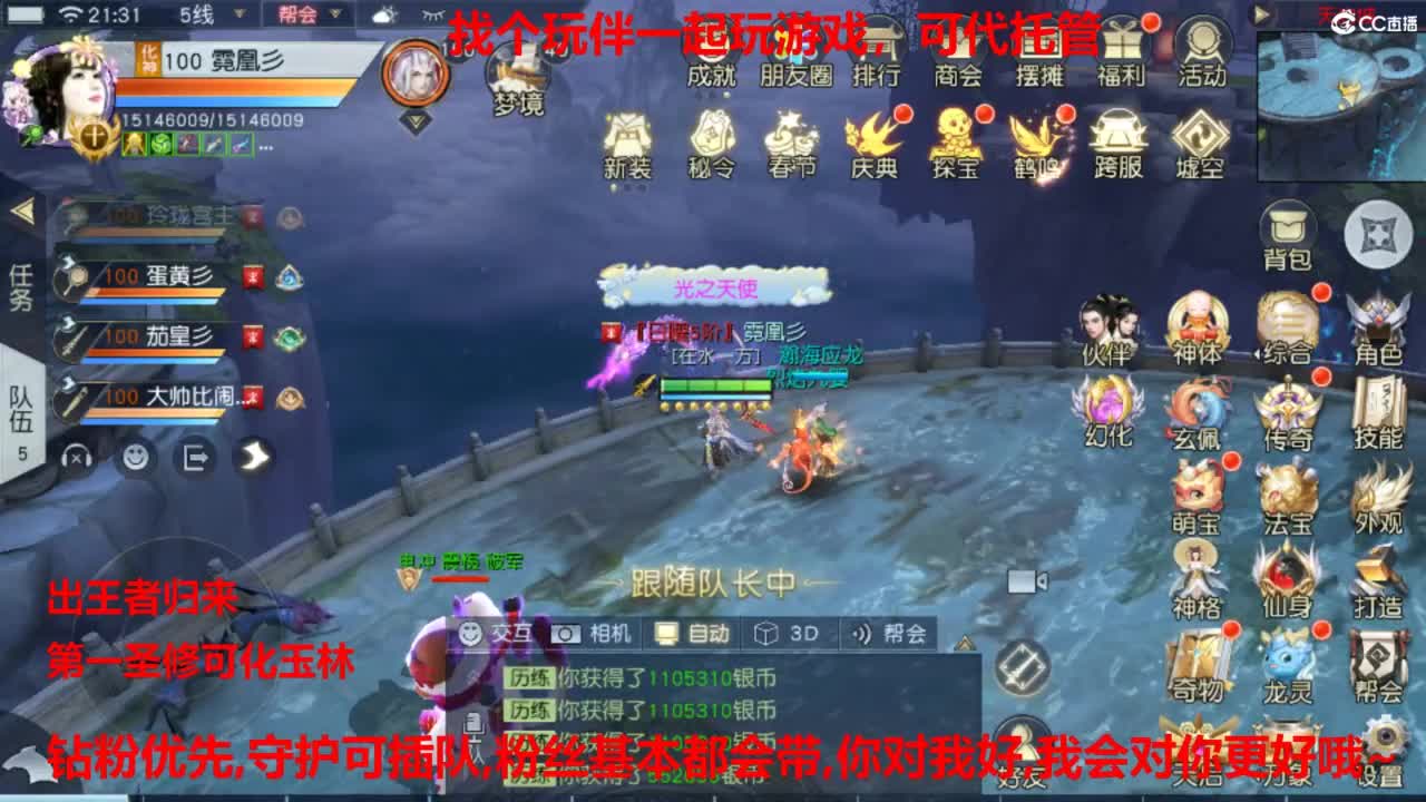 镇魔曲手游经典服在水一方 第1段