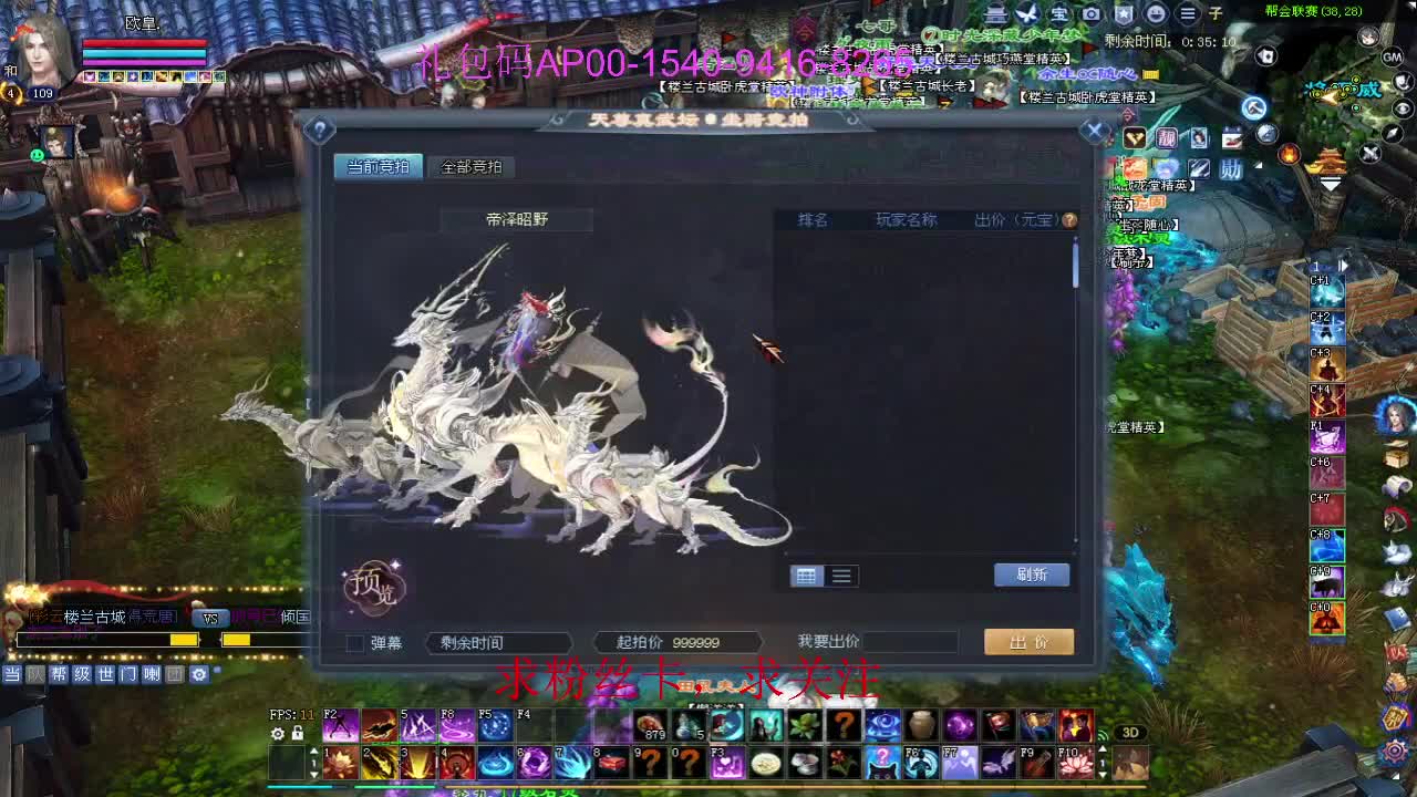 新年区 绑定主播拿奖励 第3段