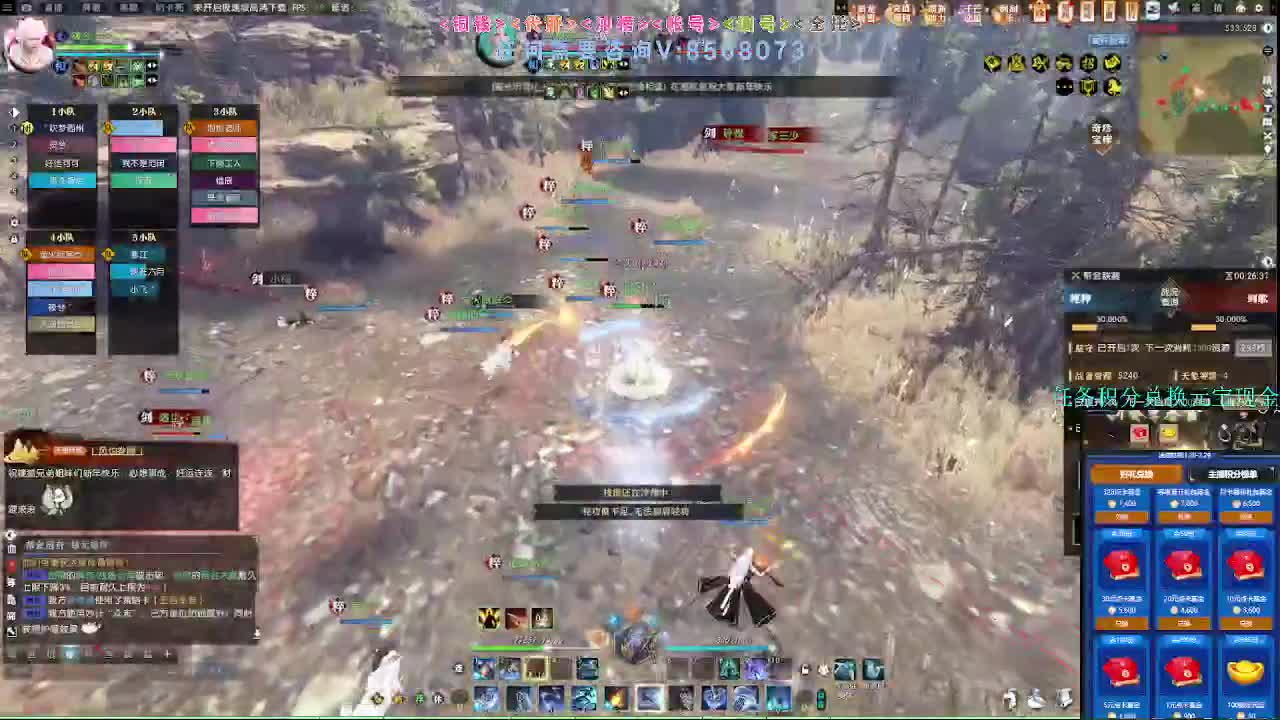 2.0新赛季 第3段