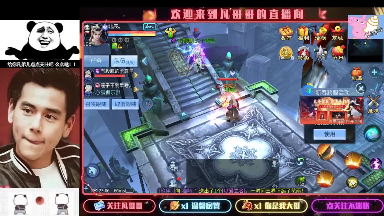 新年快乐 第2段