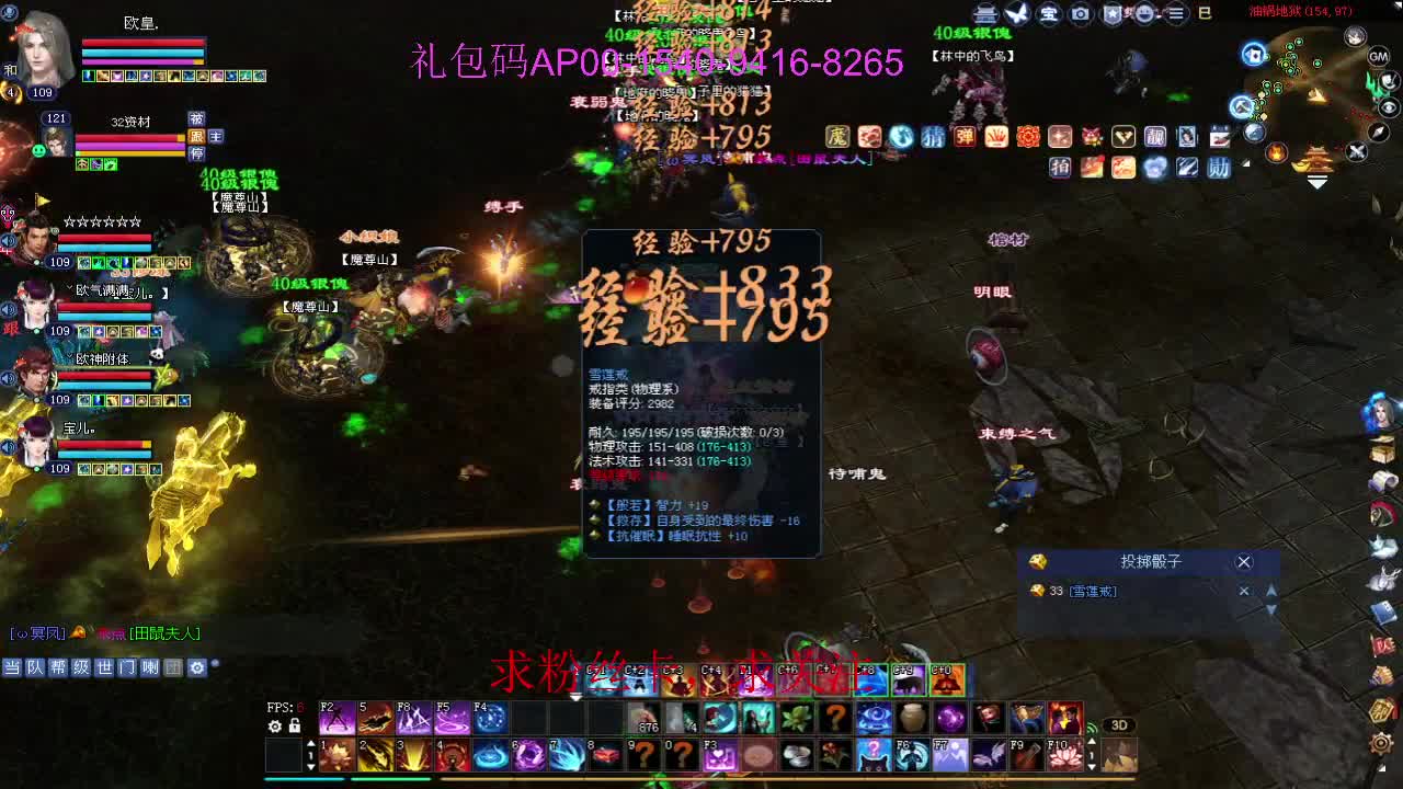 新年区 绑定主播拿奖励 第5段