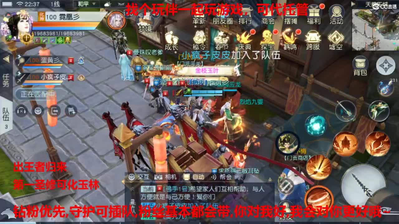 镇魔曲手游经典服在水一方 第3段