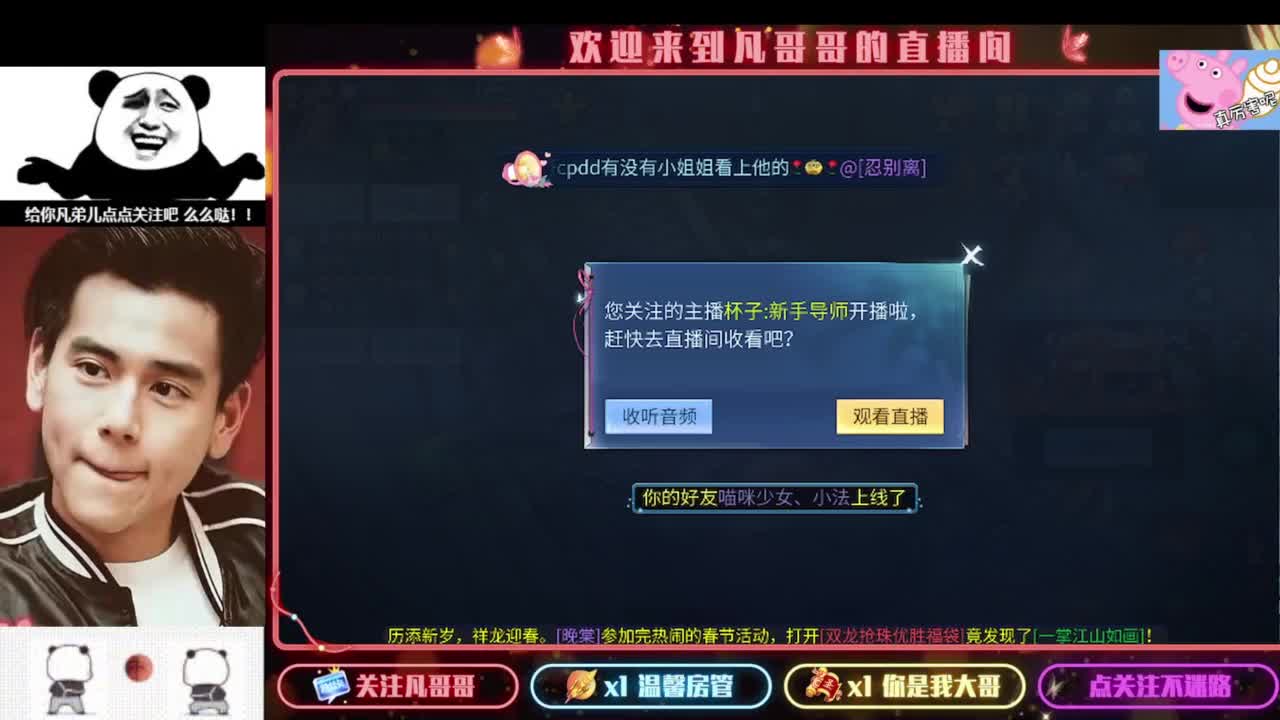 新年快乐 第3段
