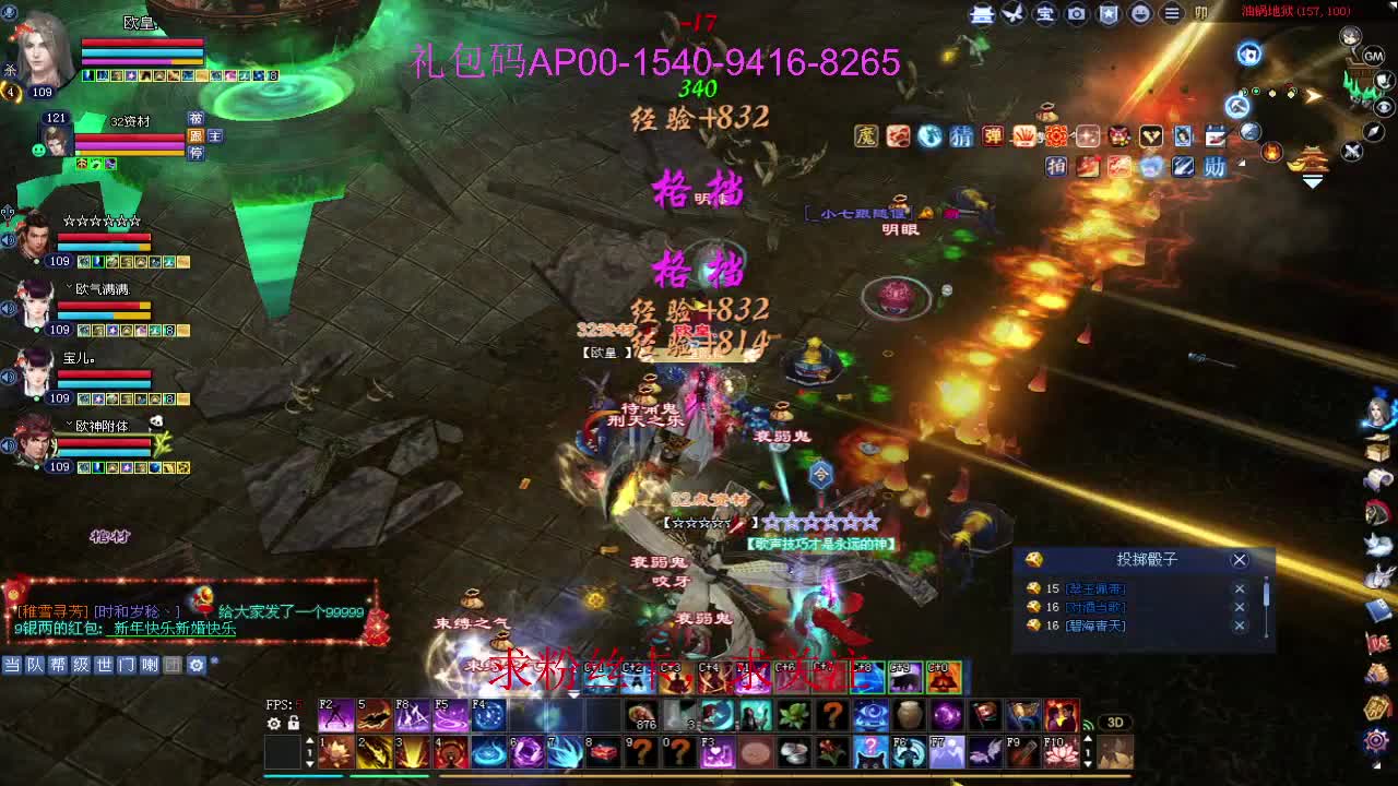 新年区 绑定主播拿奖励 第6段