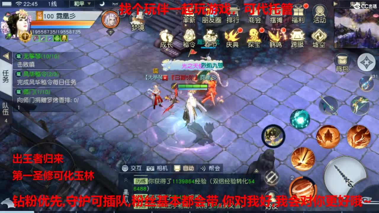 镇魔曲手游经典服在水一方 第4段