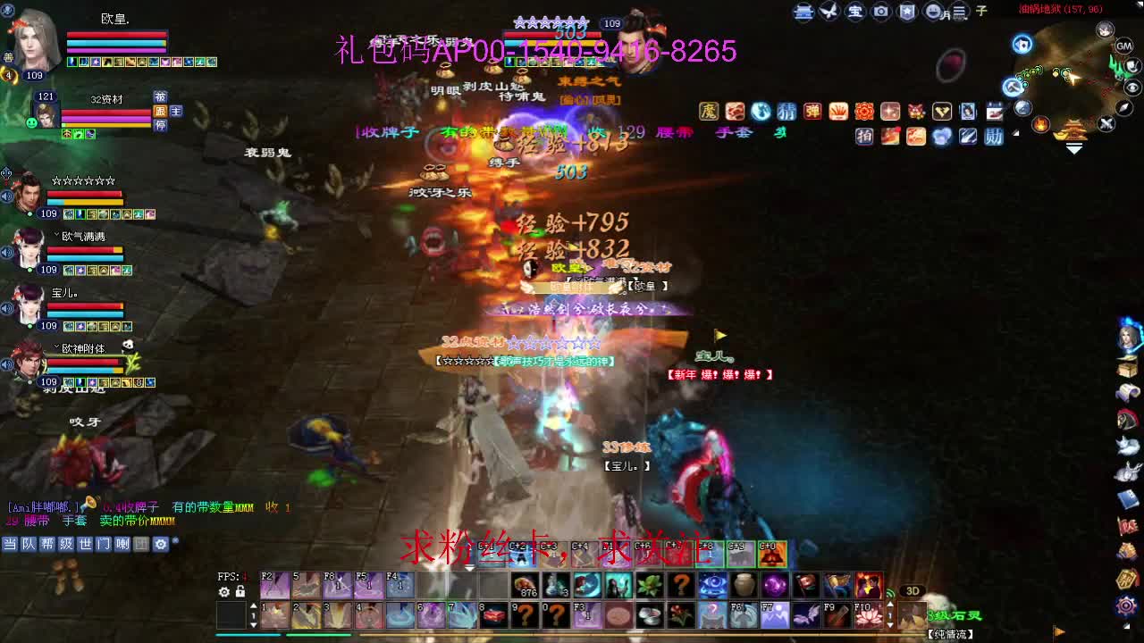 新年区 绑定主播拿奖励 第7段