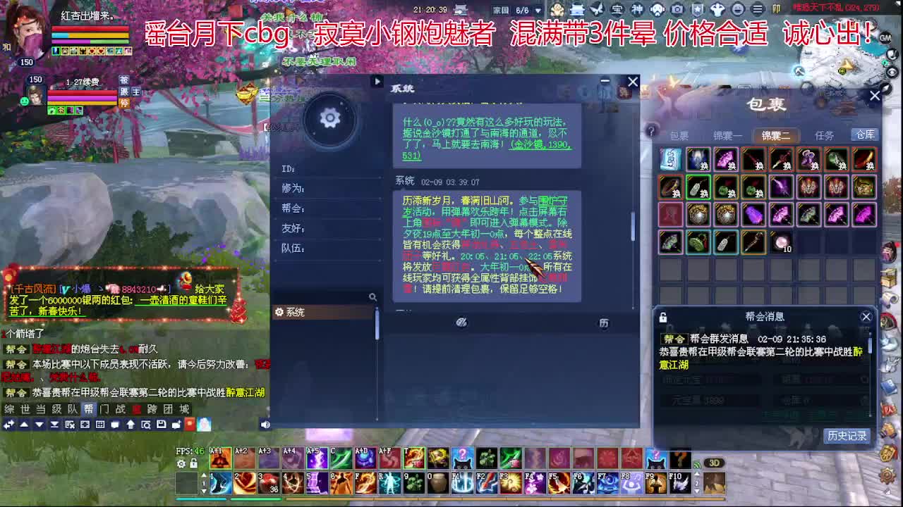 兄弟们新年快乐！ 第3段