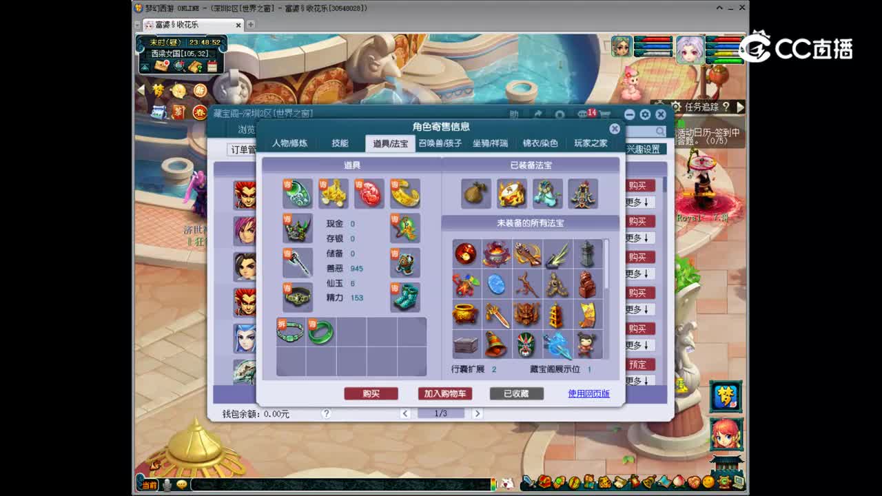 【主播点评】魔王寨