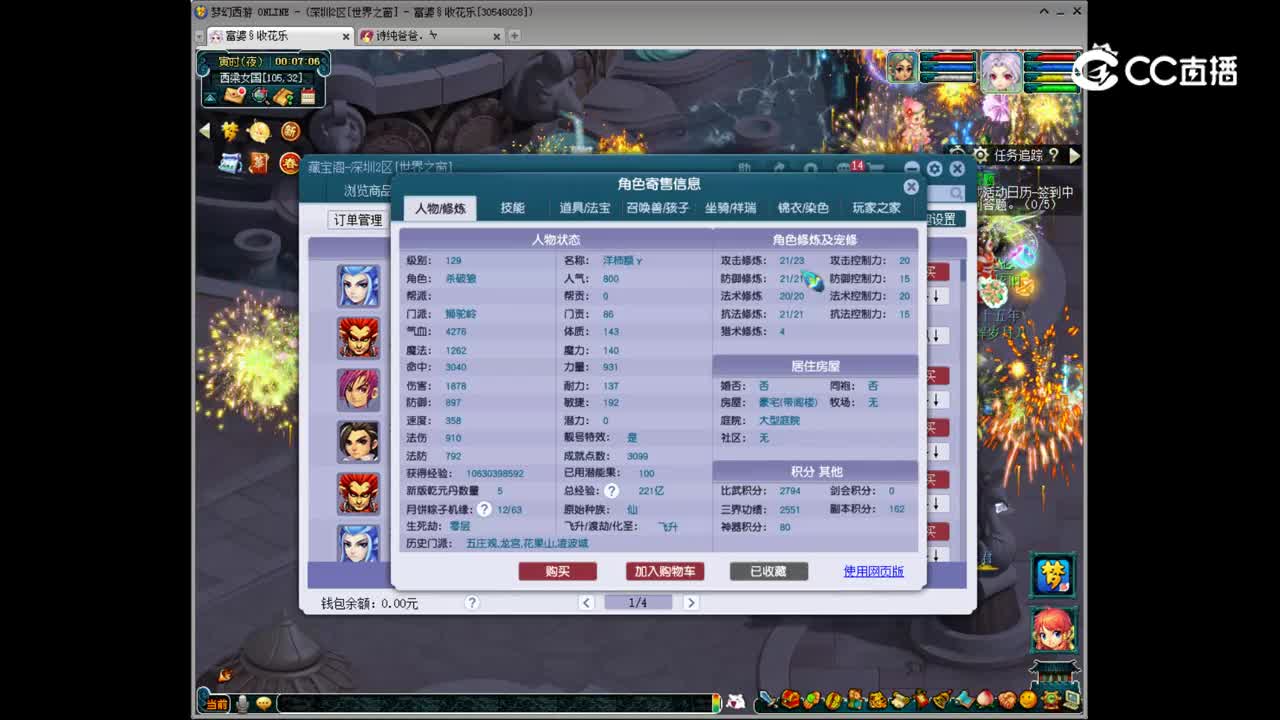 【主播点评】狮驼岭