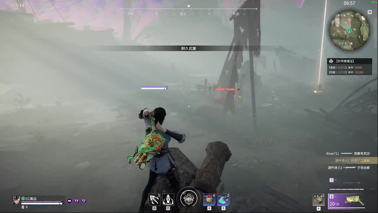 新英雄，魏轻 第7段