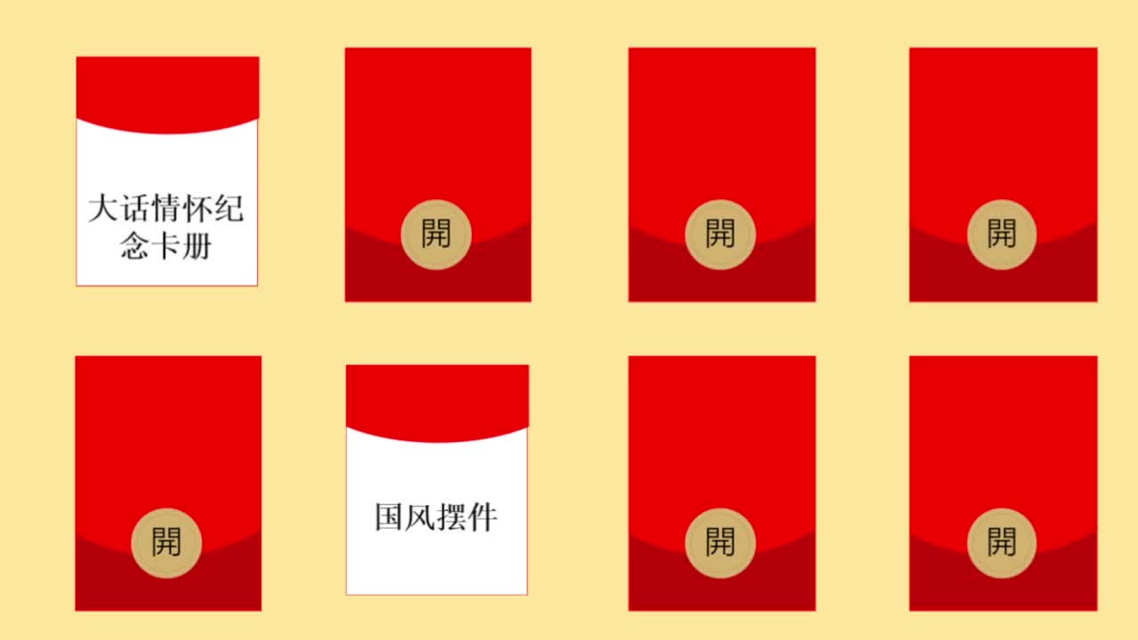 新年快乐 接科举 日托 周托等/求守护~ 第1段