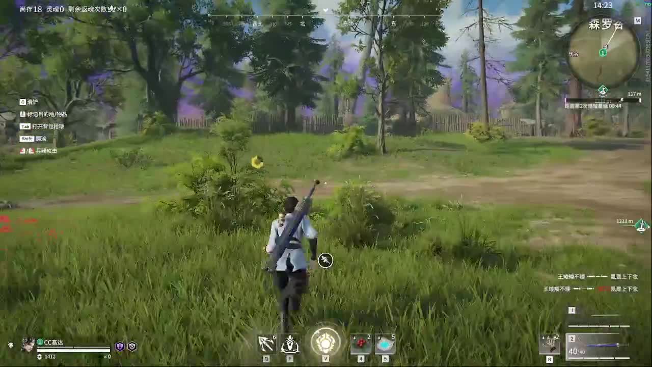 新英雄，魏轻 第8段