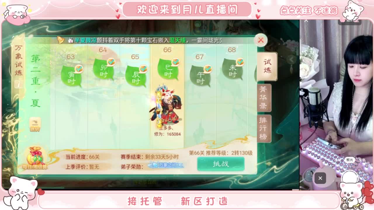 新年快乐 接科举 日托 周托等/求守护~ 第3段
