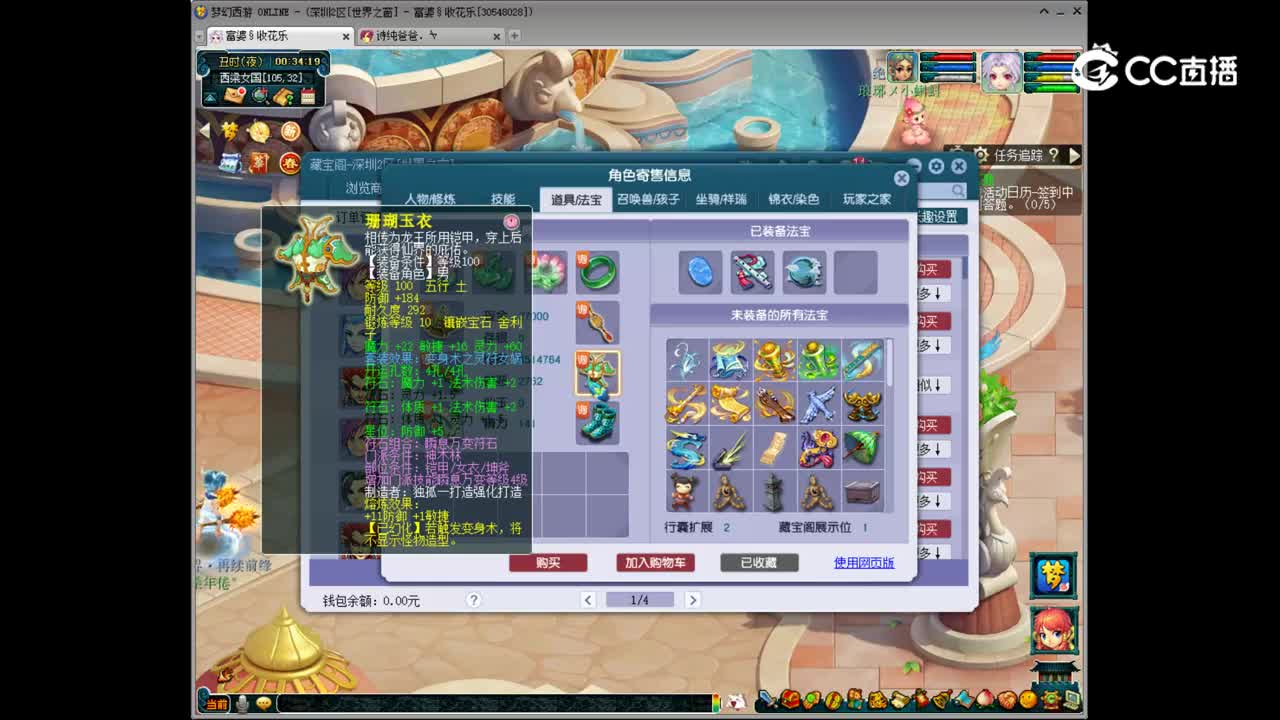 【主播点评】神木林