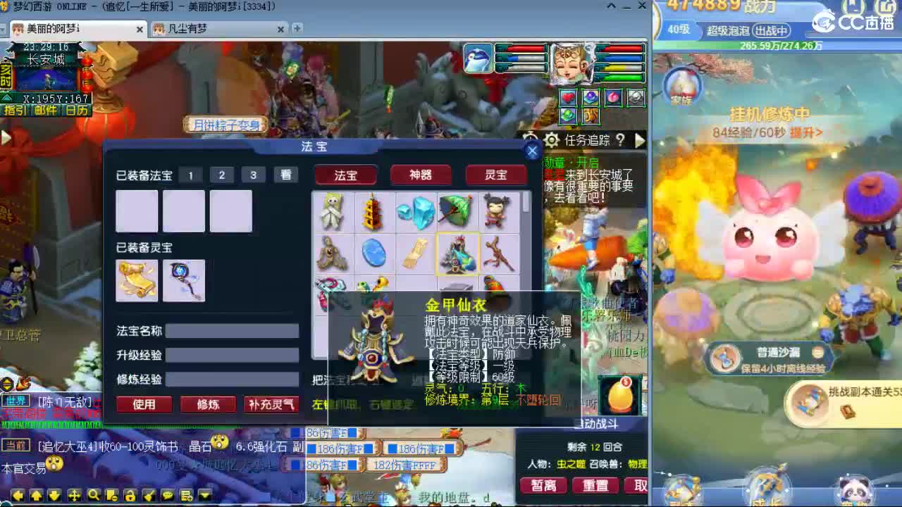 20周年纪念区 第6段